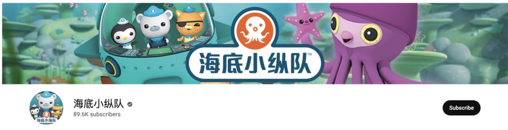 The Octonauts Chinese show for Kids