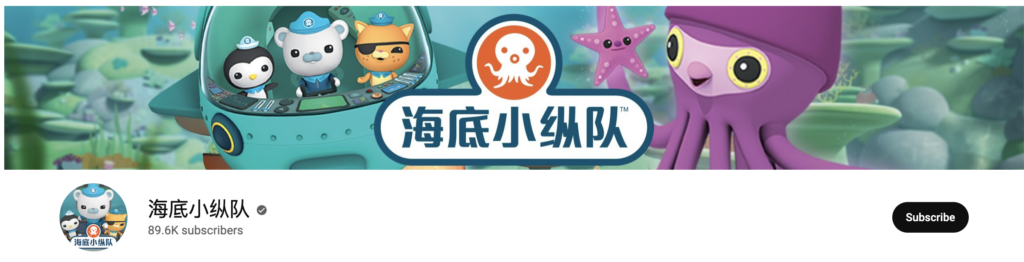 Octonauts Chinese youtube bilingual parenting