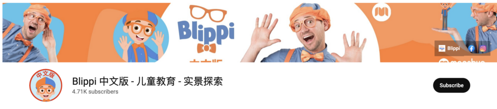 Blippi Chinese YouTube for Kids