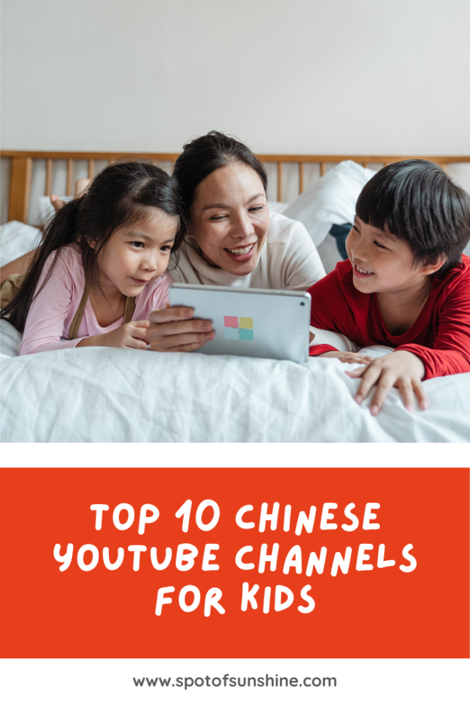 Chinese YouTube for kids