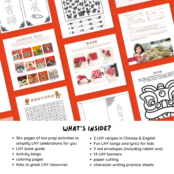 Chinese new year printable pack