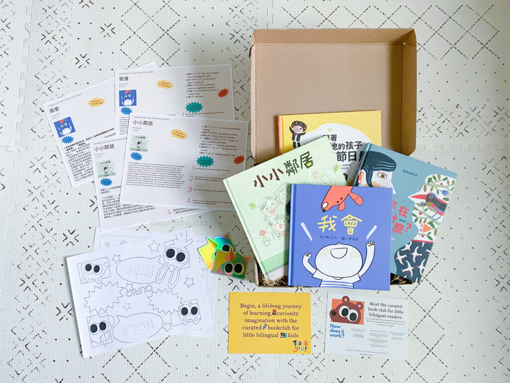 Book Subscription box for kids