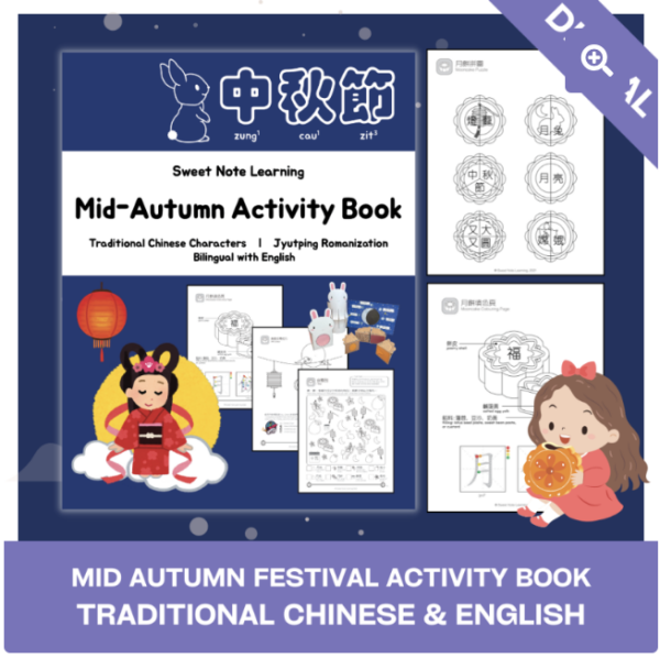 20+ Fun Mid Autumn Festival Activities for Kids Spot of Sunshine