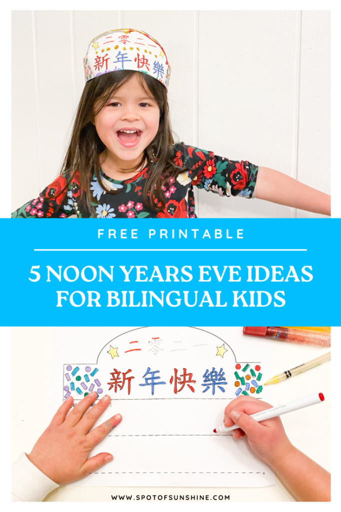 noon years eve for bilingual kids