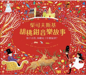 Chinese Christmas books for kids