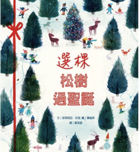 Chinese christmas books for kids