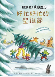 Chinese christmas books for kids