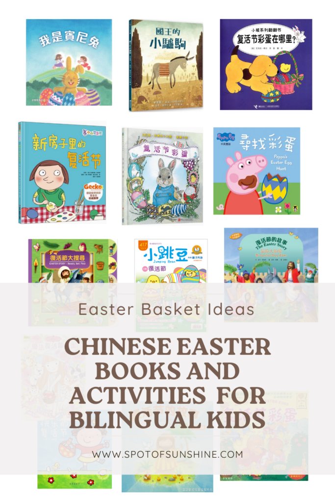 Easter in Chinese for kids