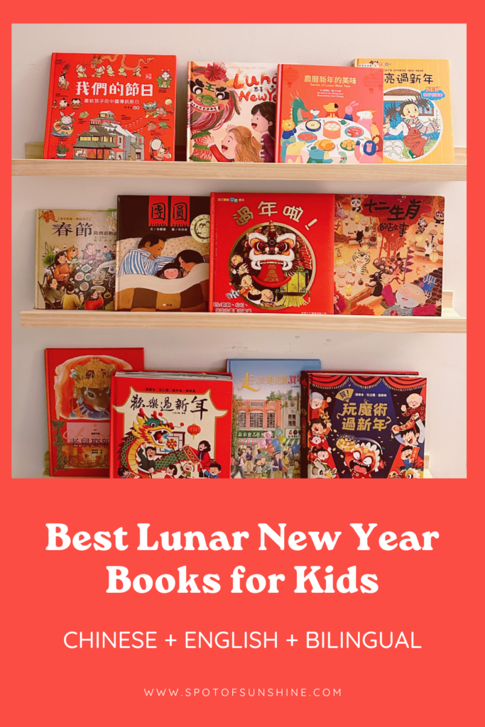 Lunar new year books for kids