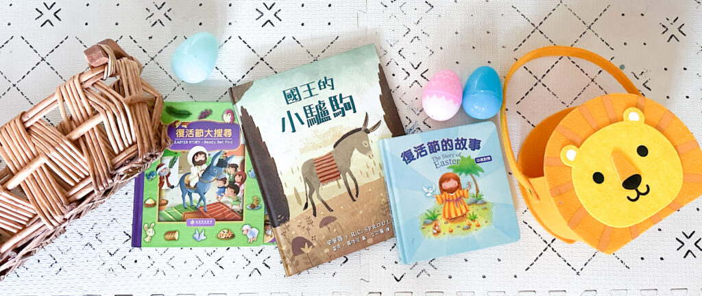 Easter Chinese for kids bilingual