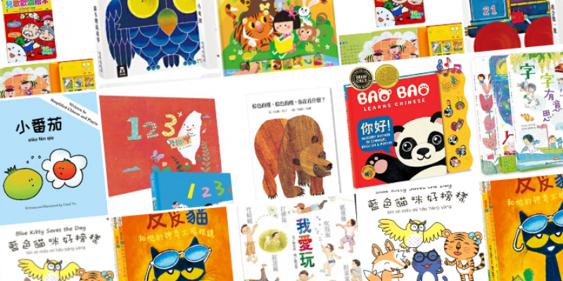 chinese rhyming books for kids