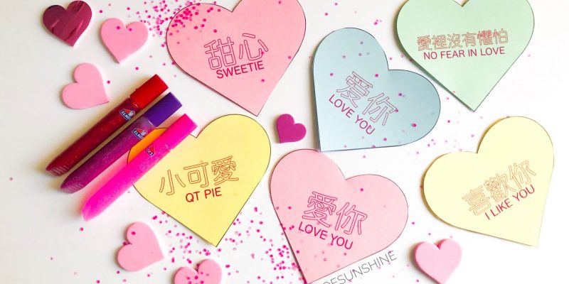 Chinese Valentine's Day Cards for Kids