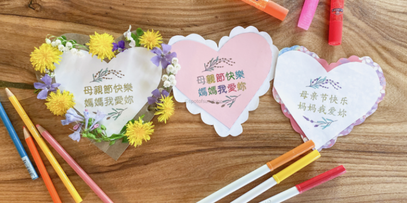 mother's day card 母親節卡片